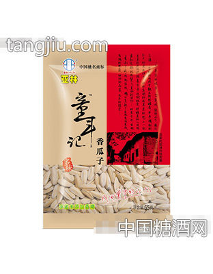 亚林童年记香瓜子