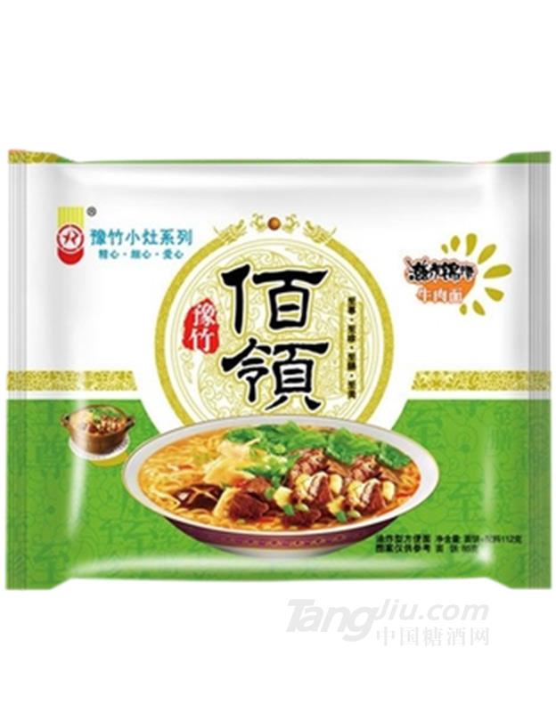 佰领滋养锦炖牛肉面
