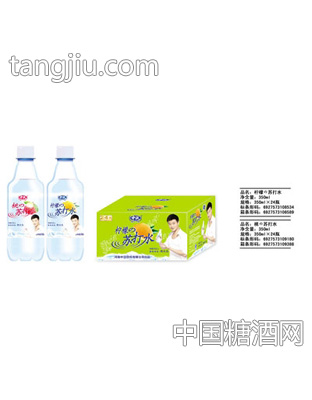 柠檬苏打水系列