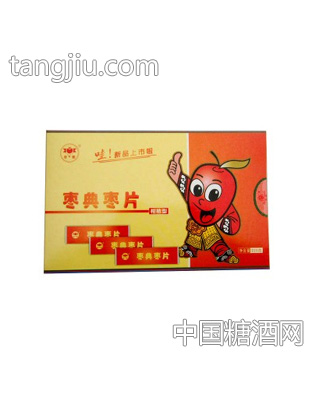 枣都枣片柑桔味