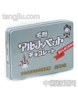 名糖铁盒巧克力
