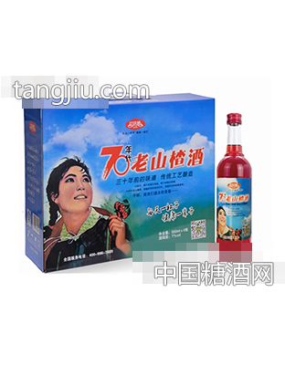 70年代老山楂酒