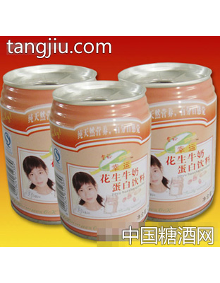 幸运花生牛奶