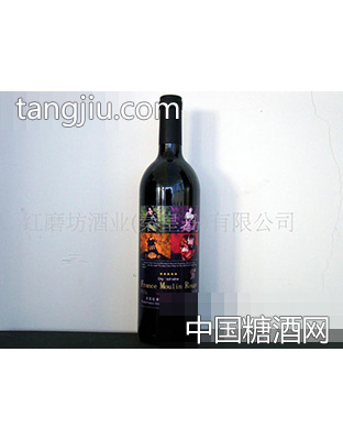 法国红磨坊五星爱赤霞珠干红葡萄酒
