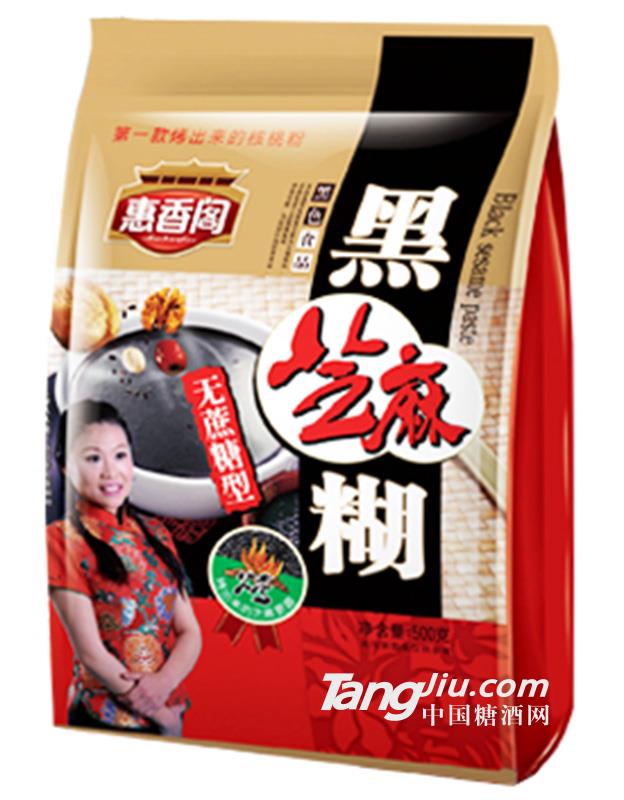 惠香阁无蔗糖型黑芝麻糊500g