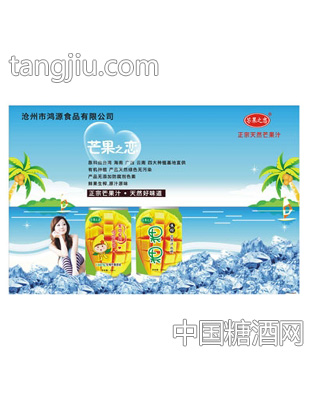 芒果之恋果果240ml