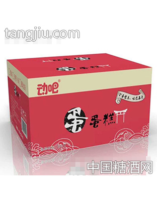 动吧蛋蛋糕散称