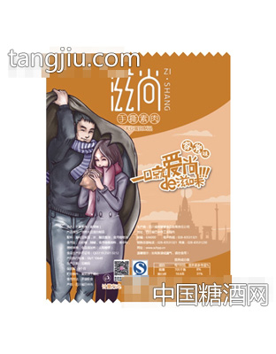 滋尚手撕素肉（家常味）