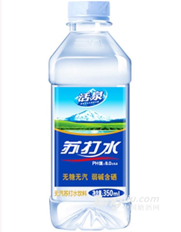 活泉富硒苏打水350ml