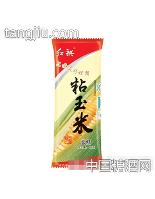 红旗粘玉米
