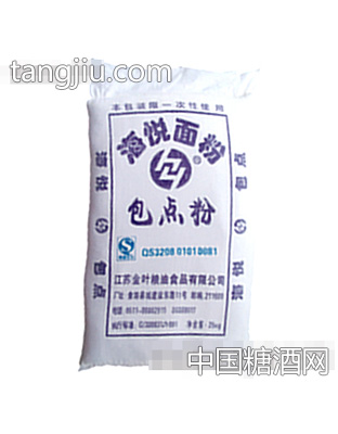 海悦牌包点粉
