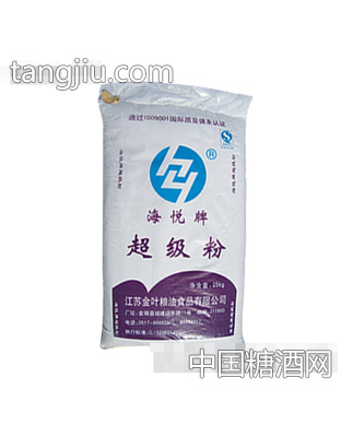 海悦牌超级粉