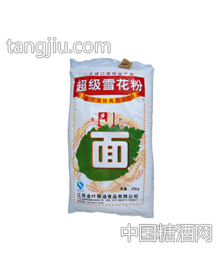 金叶牌超级雪花粉