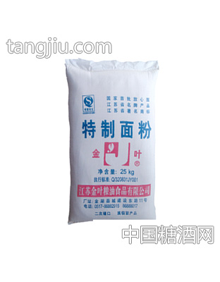 金叶牌特制面粉