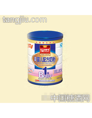 900克皇世配方奶粉1段