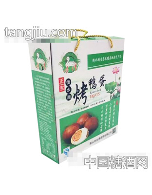 古津衡水湖烤鸭蛋