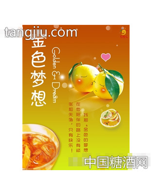 金色梦想
