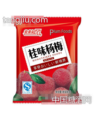 宏泰记杨梅
