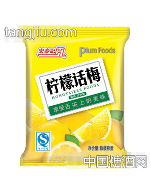 宏泰记柠檬话梅