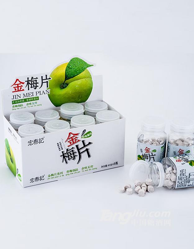 宏泰记金梅片60gx8