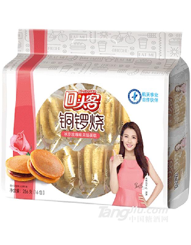 铜锣烧（冰沙玫瑰味）256g