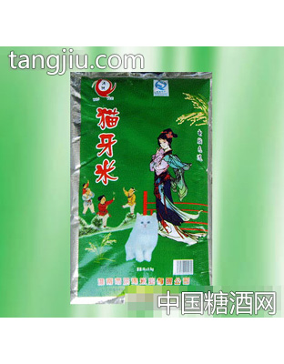 涛跃猫牙米