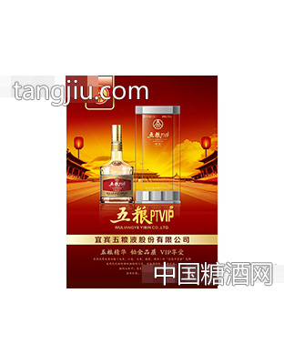 五粮PTVIP酒精品 1.5L