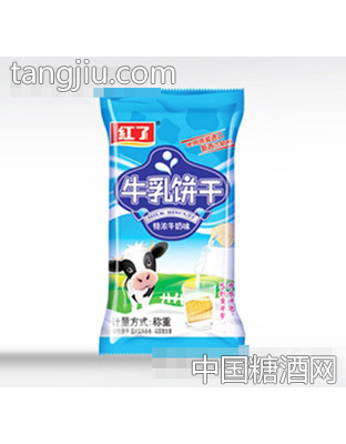 红了牛乳饼干