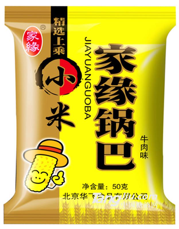 家缘小米锅巴（牛肉味）50g