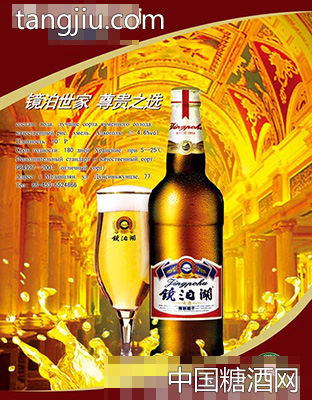 哈尔滨啤酒-镜泊湖精致超干