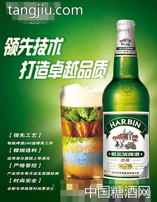 哈尔滨啤酒-劲爽