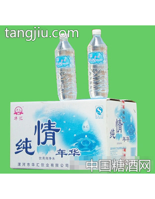 纯情年华