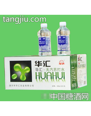 华汇无汽苏打水
