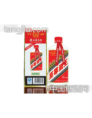 酒王（陈酿15）