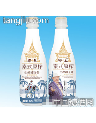 1.25L椰+王泰式椰子汁