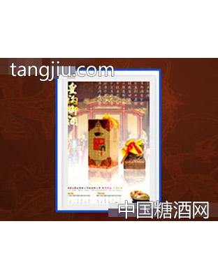 玉玺酒10