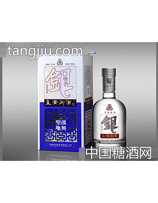 皇沟御酒银皇沟（42°）