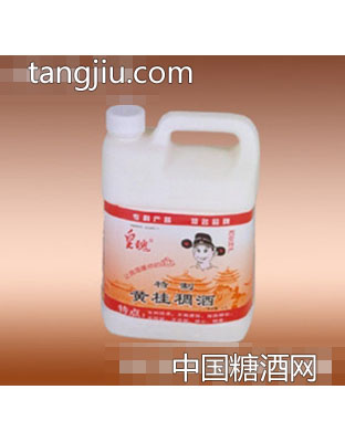 特制黄桂稠酒