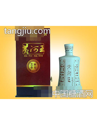 黄河王（芝麻香型）