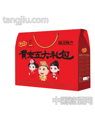 黄老五大礼包