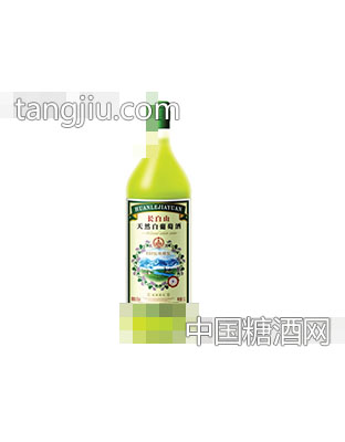 长白山天然白葡萄酒