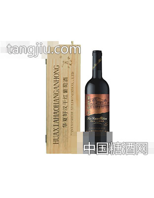 华夏好汉黑品诺干红葡萄酒