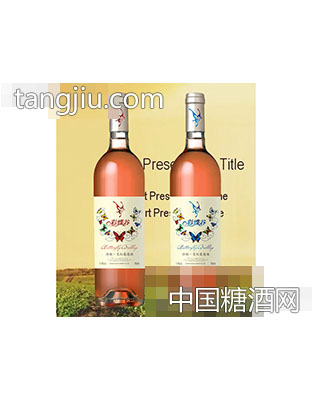 彩蝶谷特酿柔红葡萄酒