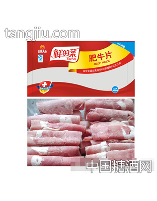 华祥肥牛片