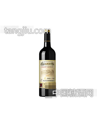 蛇龙珠干红葡萄酒2002 A区