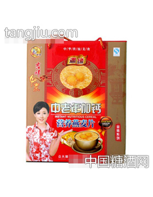 中老年加钙营养燕麦片礼盒