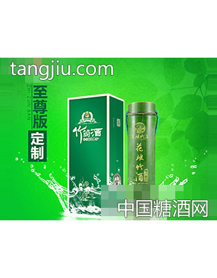 花瑶竹酒·版