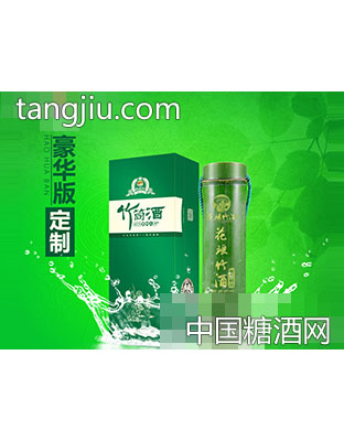 花瑶竹酒·豪华版
