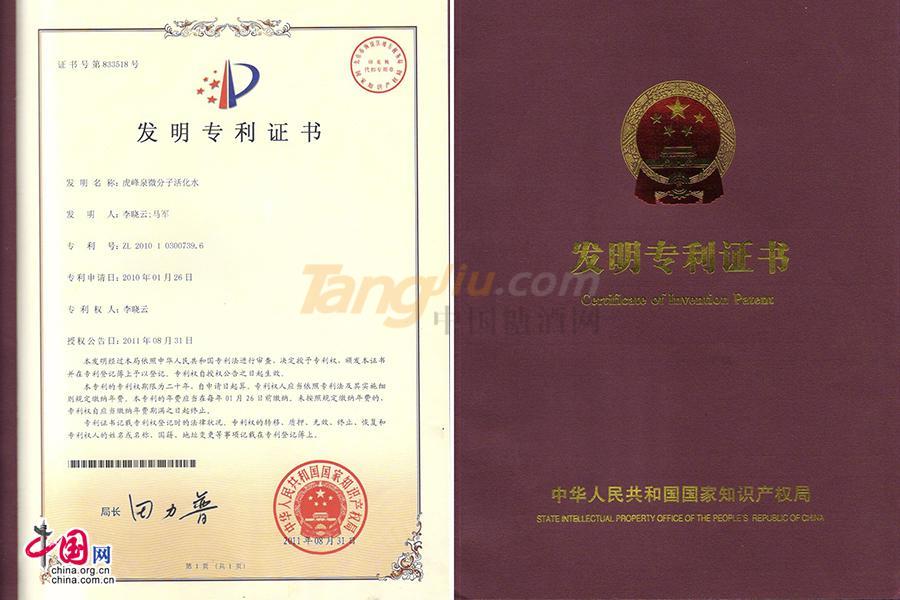发明专利证书.jpg
