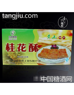 桂花酥138克盒装
